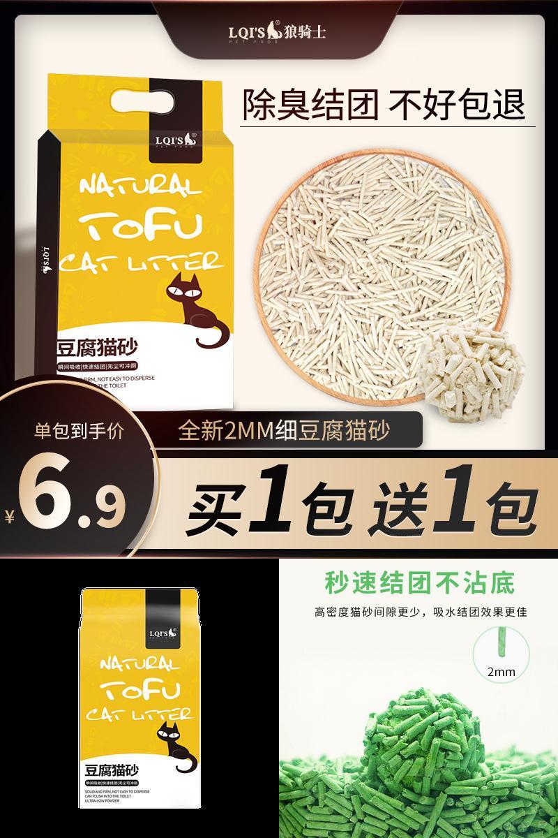 豆腐去味无尘活性炭豆腐砂用品猫砂