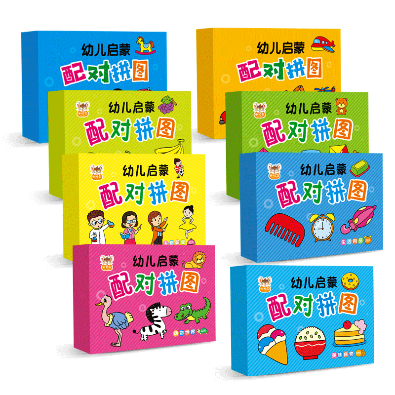 【稳定签到】启蒙配对拼图32片
