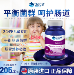 59元包邮！TRACE MINERALS 儿童调理肠胃益生菌 30粒
