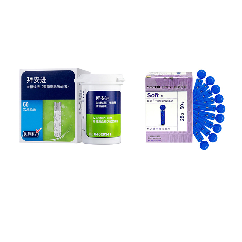 【拜安进】血糖仪家用智能血糖试纸