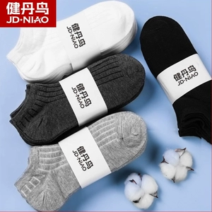 健丹鸟船袜男春夏防滑不掉跟浅口隐形吸汗透气防臭纯色运动短袜子