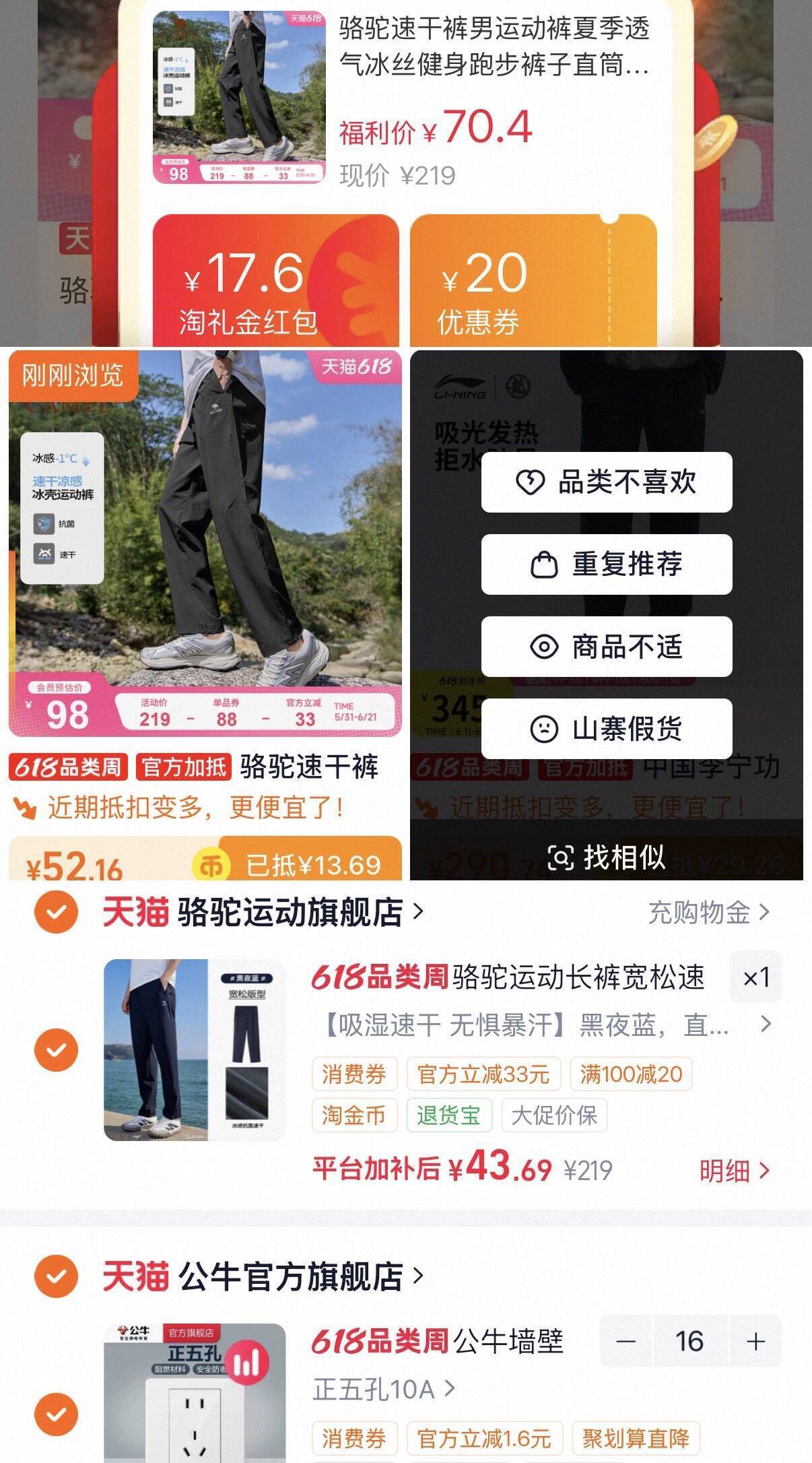 史低骆驼冰壳速干长裤 到手价43元，防晒吸湿速干功能拉满