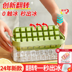 14.9元包邮！拜杰冰块模具  按压冰格【单层32格+冰铲】
