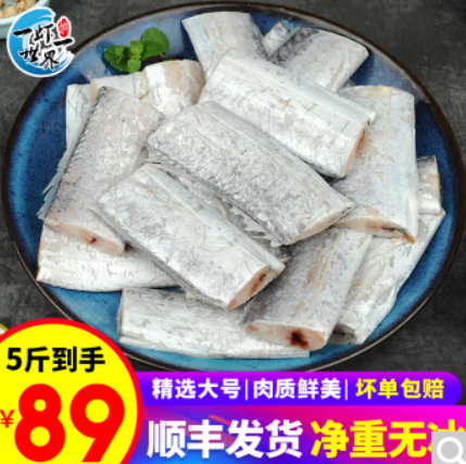 74元包邮！一虾一世界 国产冷冻精品带鱼段500g*5袋（4-6cm中段）