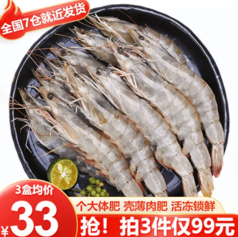89元包邮！九善食 国产大虾 净重400g/盒 约18-25只