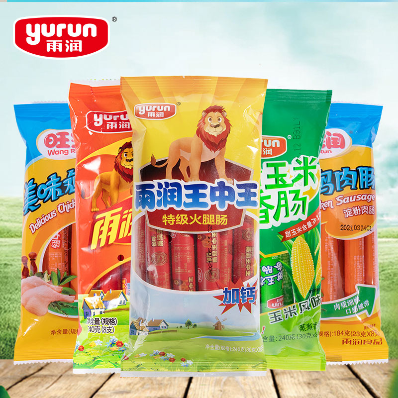 【雨润王中王】5大包多口味组合火腿肠