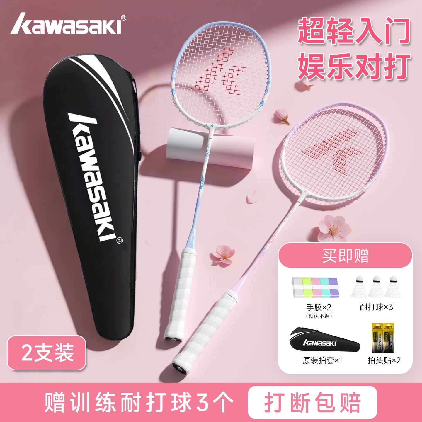 川崎时雨羽毛球拍超轻上手官方旗舰双拍耐打学生运动娱乐对拍套装