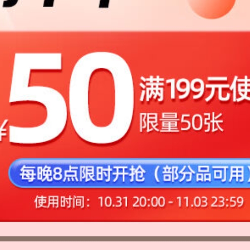 【京东】领黄天鹅199-50元券，速领~