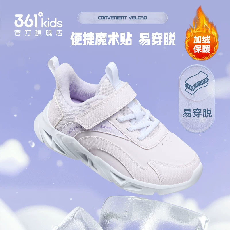 361°女童跑步鞋