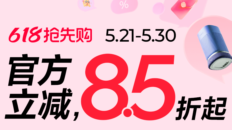 天猫 618抢先购主会场