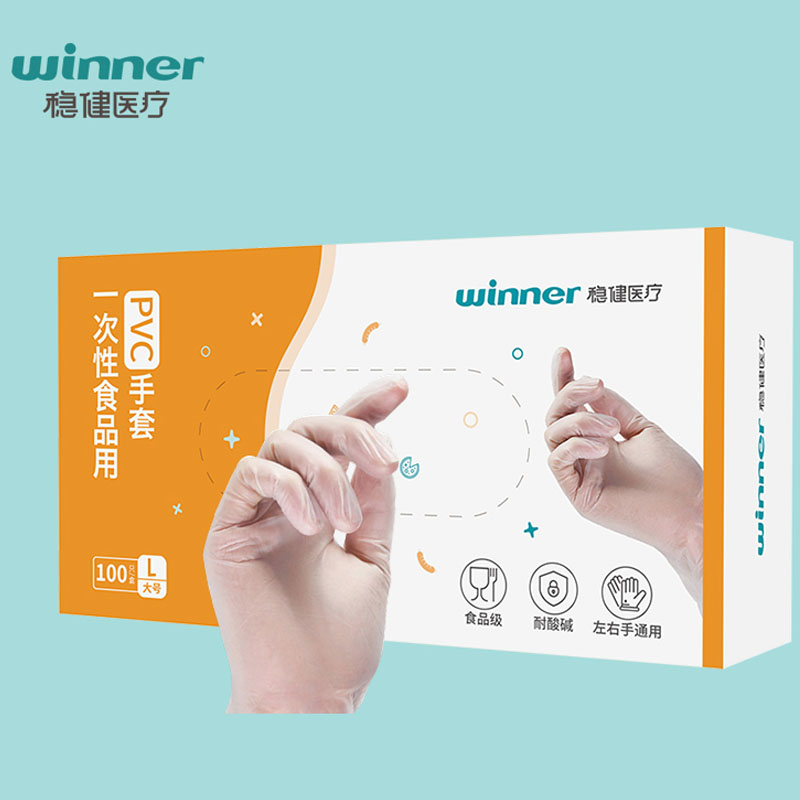 稳健PVC一次性耐用手套200只
