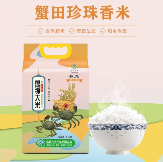 盘锦大米 蟹田珍珠香米是转基因吗？