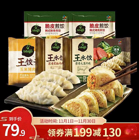 59.9元包邮！必品阁 韩式王饺子煎饺组合 玉米*1+牛肉2*+煎饺*2（共1590g）