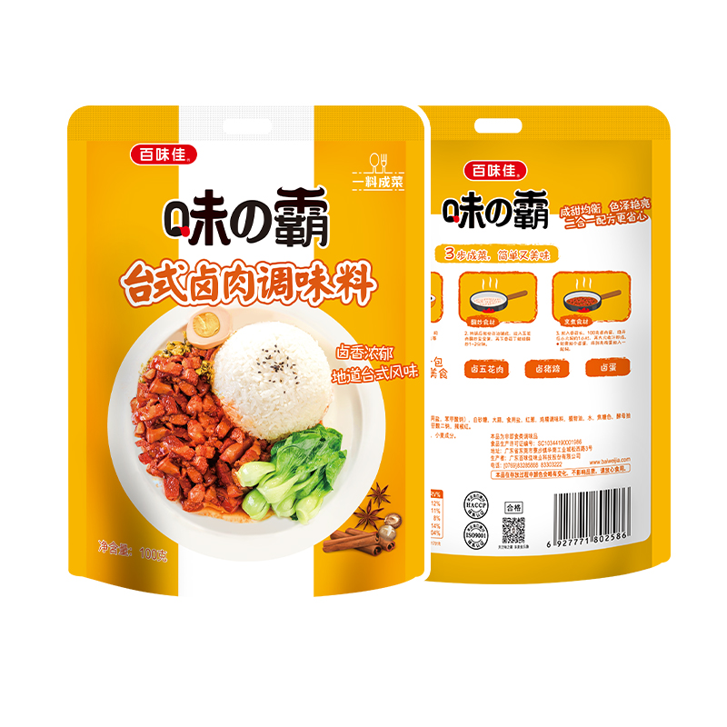 【稳定签到】百味佳台式卤肉调味料100g