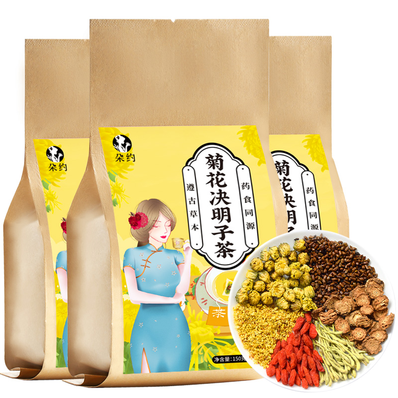 【买2件加送花茶杯】朵约 菊花决明子茶 150g/袋