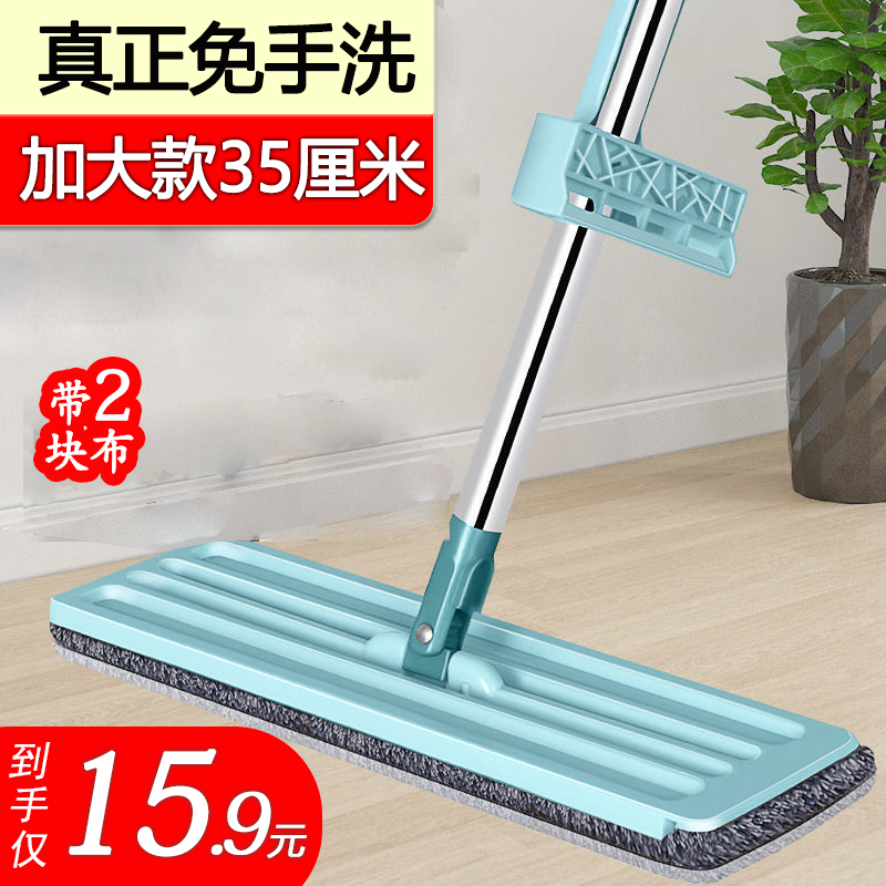 【到手15.9】免手洗平板大号35cm懒人拖布