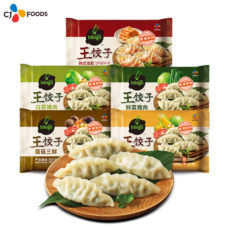 【拍5件】必品阁王饺子速冻水饺