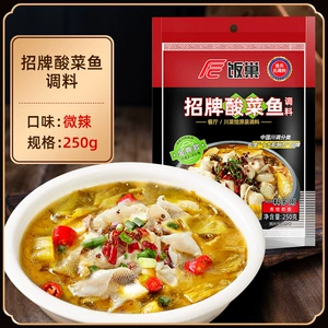 饭巢鱼调料招牌酸菜鱼调料包麻辣鱼调料老坛酸菜鱼调料250g一袋
