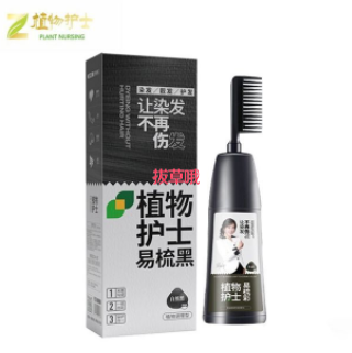 18元包邮！植物护士彩色染发剂200ml
