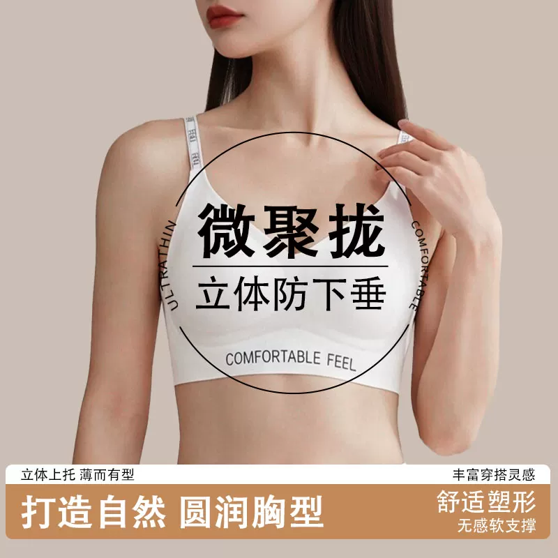 芬腾夏季无痕美背内衣