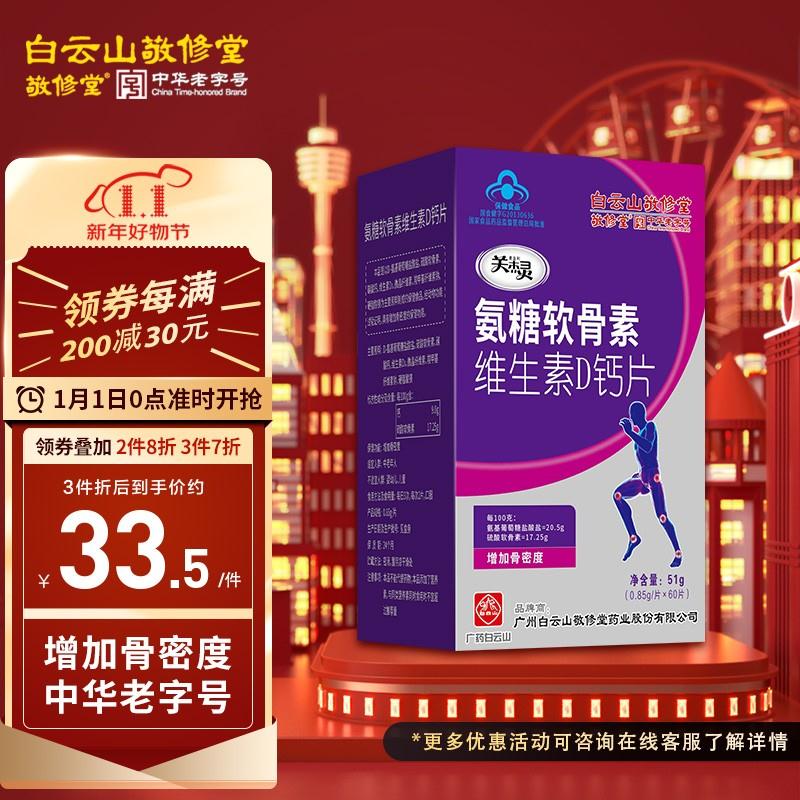 楼上贝壳头凑个跨店到手更低点