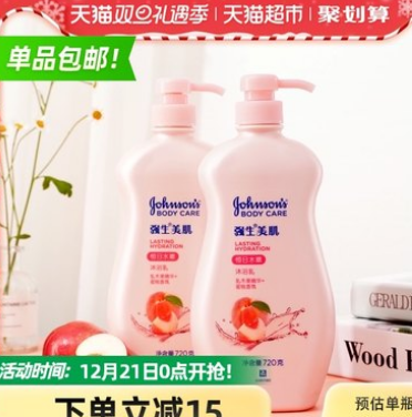 39.9元包邮！强生美肌 恒日水嫩沐浴露720g*2瓶