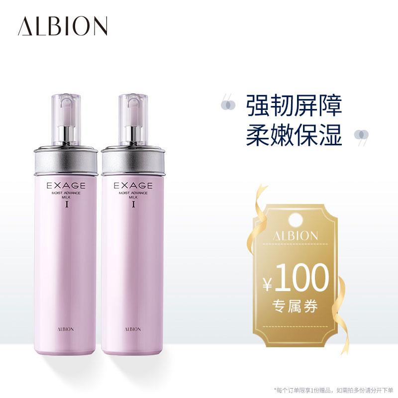 澳尔滨平衡水油渗透乳1号双瓶