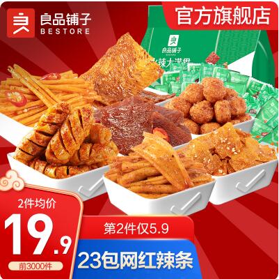 13.9元包邮！良品铺子 卤味夜宵零食大礼包 618g