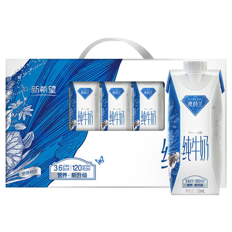 【新希望】梦幻盖纯牛奶250ml*10瓶