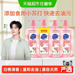 【肖战同款】超能白桃苏打家用食品用a类洗洁精1kg*4瓶清香祛味