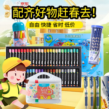 京东 联盟常规活动 99减20