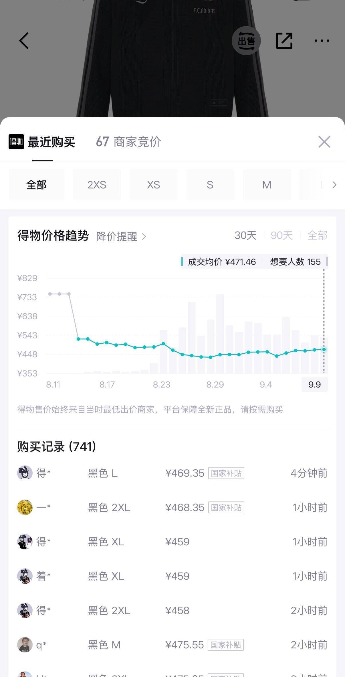 阿迪达斯黑夹克60券到手346元