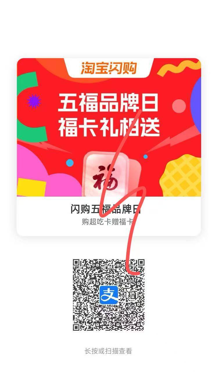 0.3元抢6张5元无门槛券！支付宝红包0.5元+福卡免费送