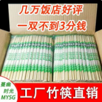 6.9元包邮！一次性筷子200双