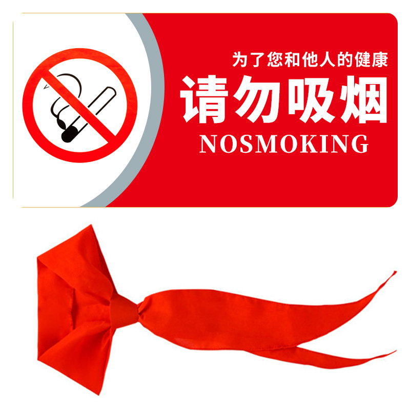 【爱卡堂】亚克力请勿吸烟，洗手间标识牌