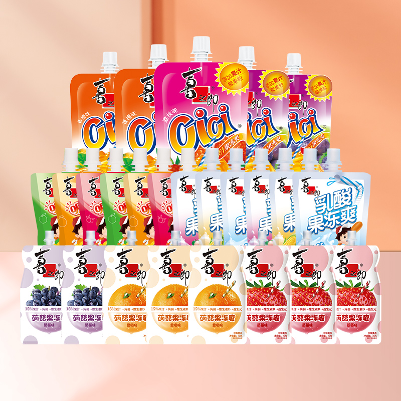 【2份大礼包到手19.9】喜之郎吸吸CICI