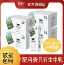 99.9元包邮！认养 牧场源鲜纯牛奶 4箱一共48盒
