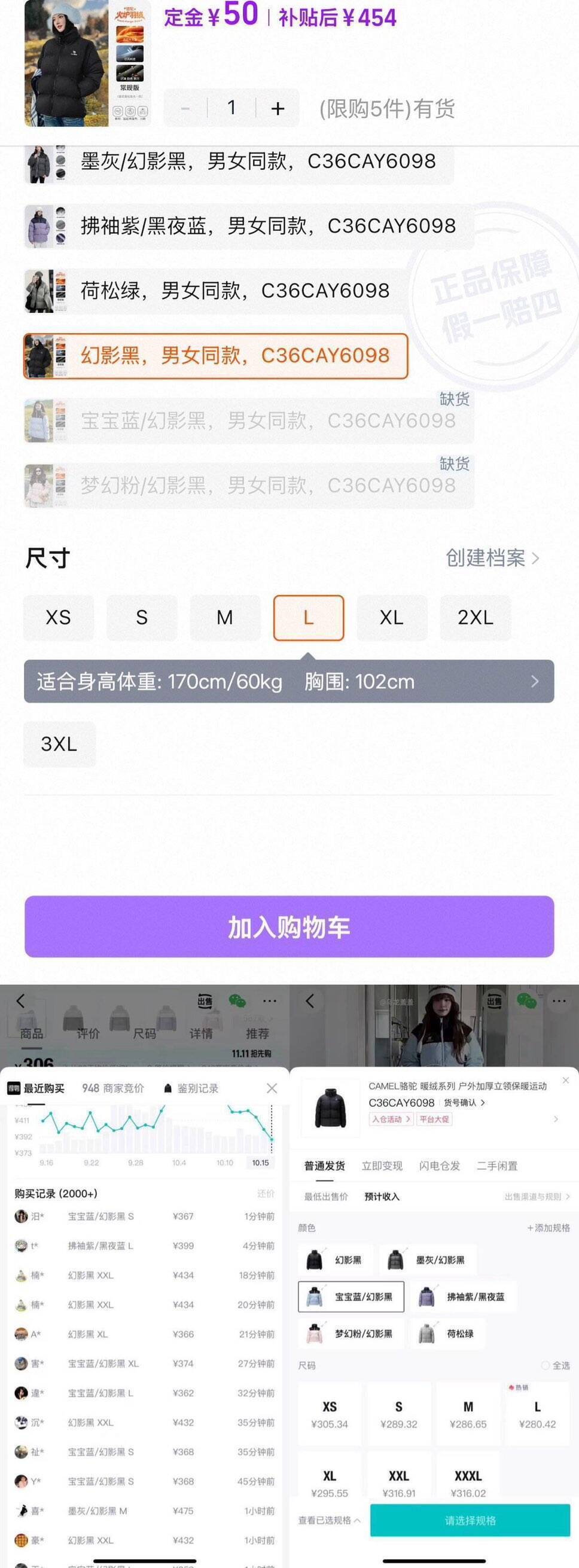 骆驼火炉羽绒服尾款买三免一，到手价低至220元