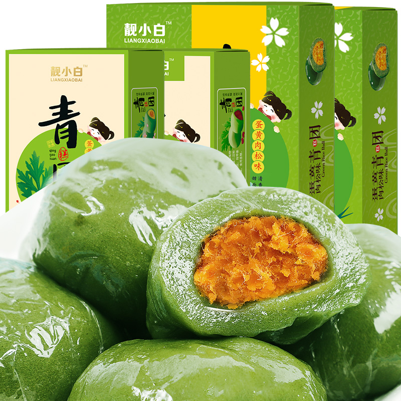 【可签到】靓小白青团2只装