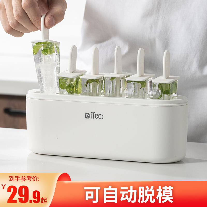 【官旗】非非猫 自制雪糕模具 