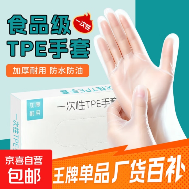 2.9元秒！一次性手套100只