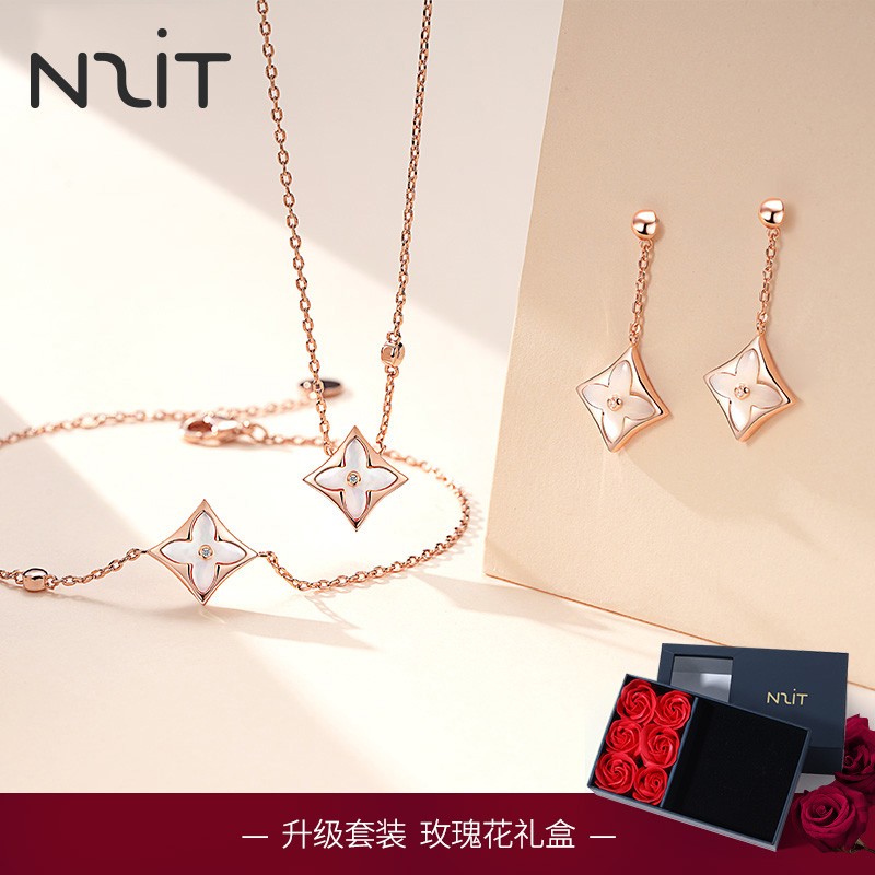 【旗舰店】N2IT 钻石四叶草三件套赠礼盒