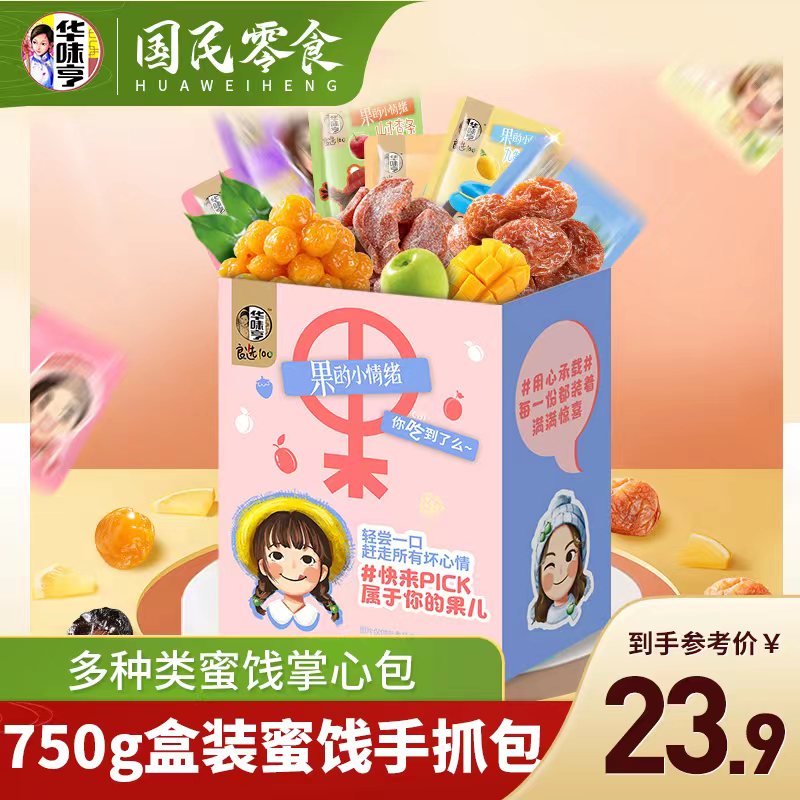 【JD旗舰店】华味亨 多种口味蜜饯手抓包礼盒750g