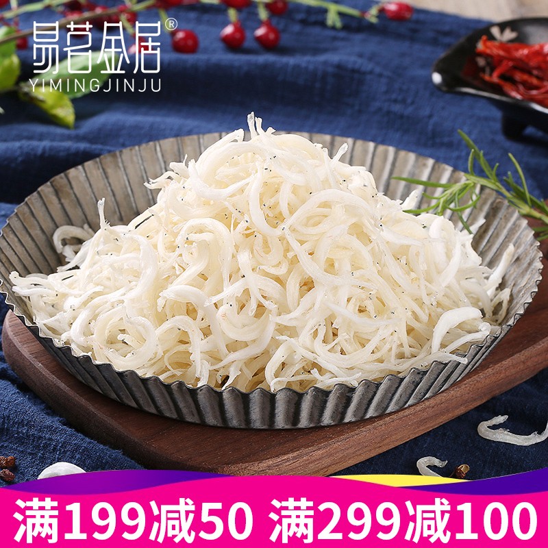 渔民自晒无盐淡晒小海鱼银鱼干 100g