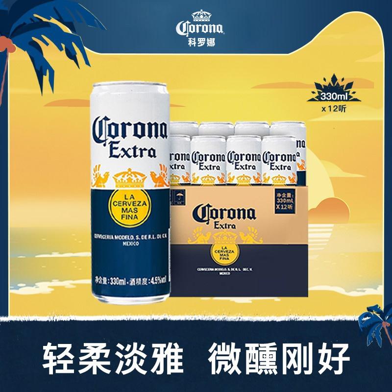 科罗娜墨西哥啤酒330ml*12听