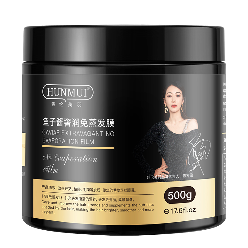 【可签到】鱼子酱修复干枯发膜500g/瓶
