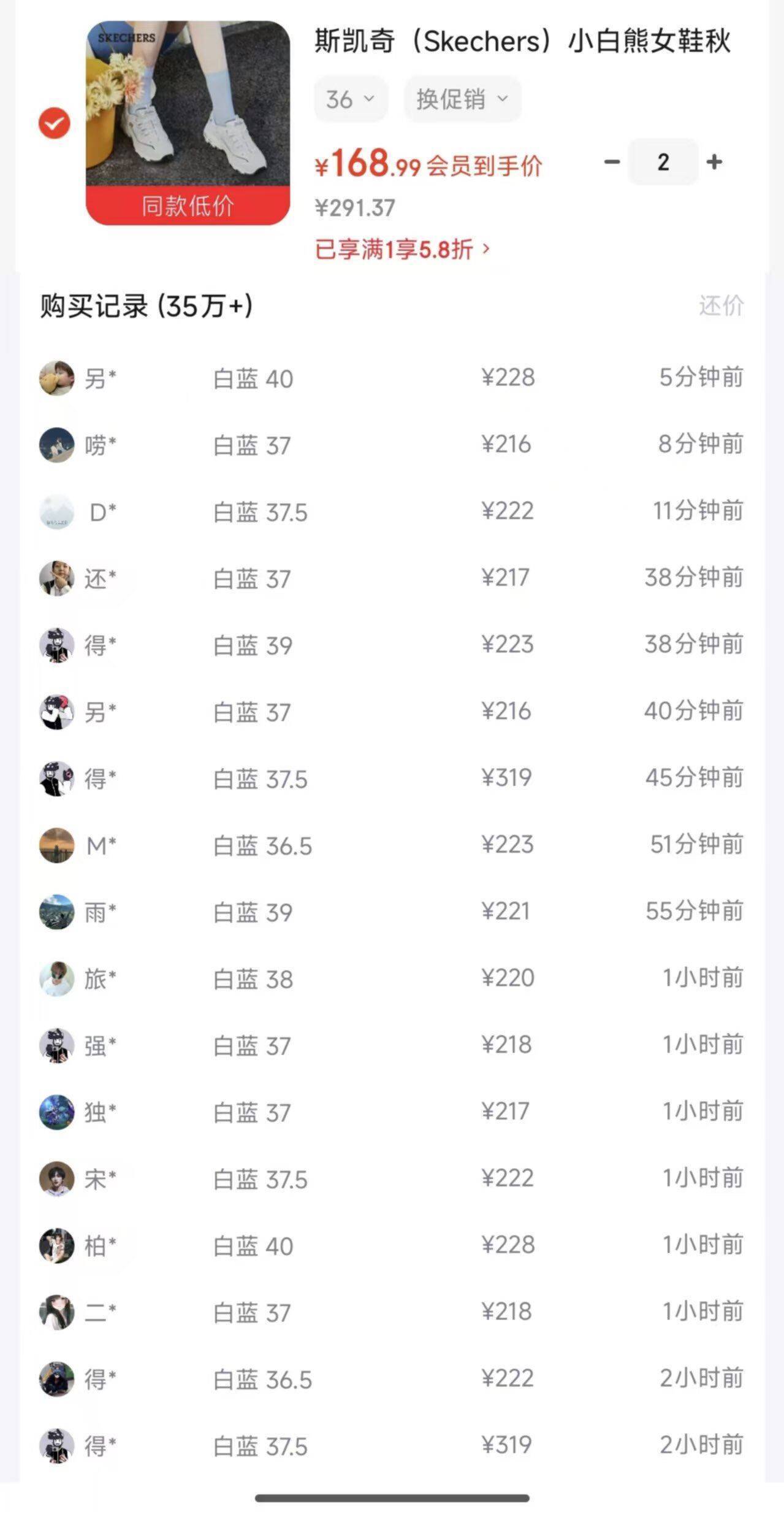 斯凯奇海军蓝运动鞋到手169元，得物售价228元