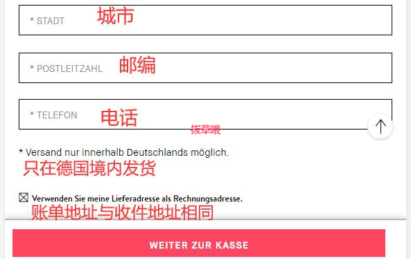 Bobbi Brown德国官网海淘攻略，详细注册下单付款转运教程