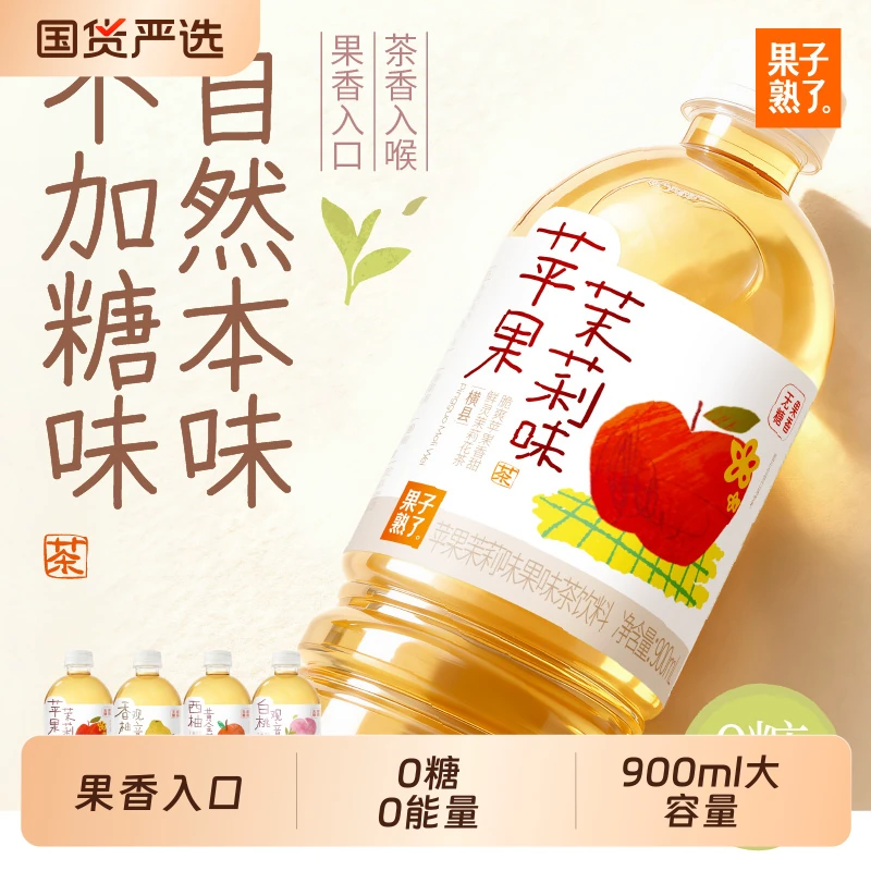 果子熟了果茶饮料900ml*6瓶