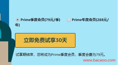 亚马逊海外购prime会员价格 购物指南 拔草哦